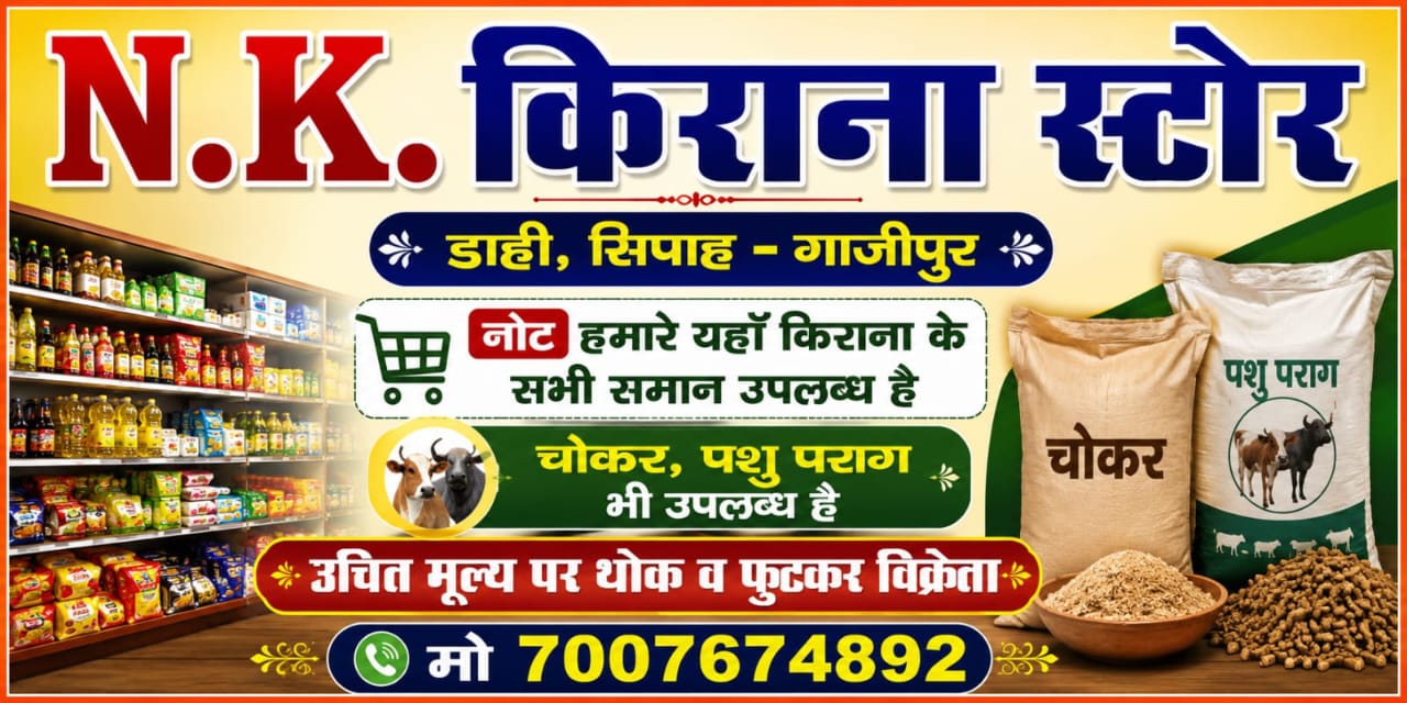 N.K. Kirana Store